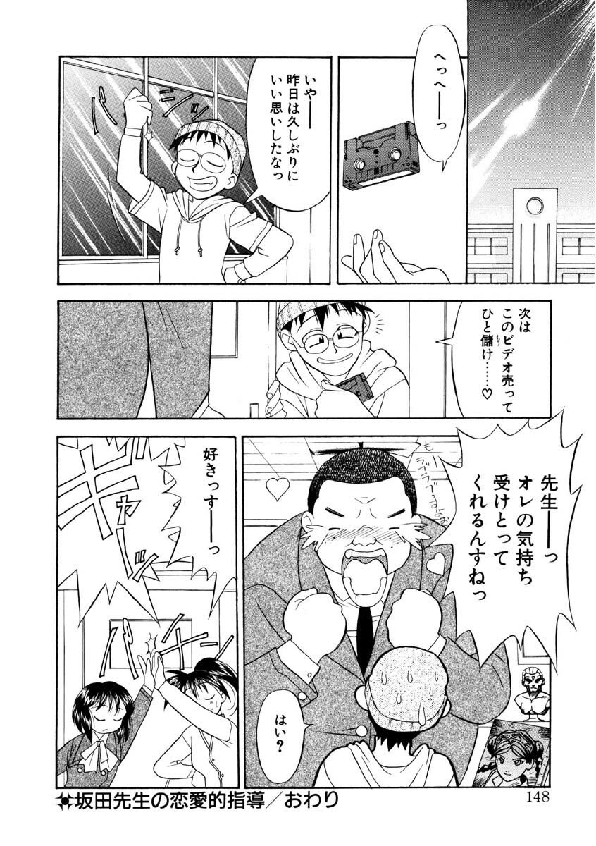 [Yanagi Masashi] Koi no Variation page 145 full