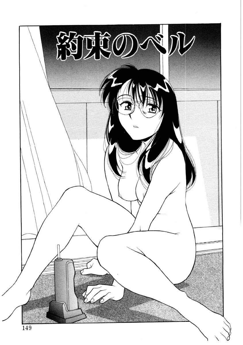 [Yanagi Masashi] Koi no Variation page 146 full