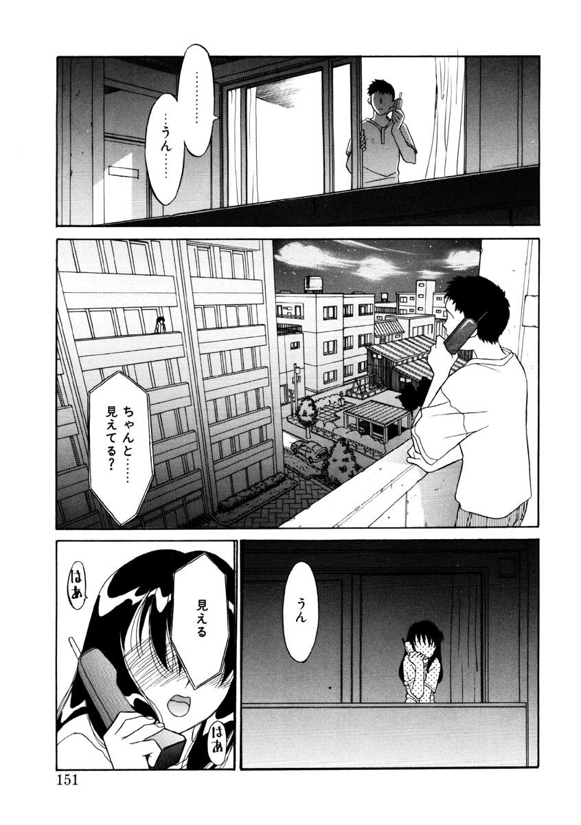 [Yanagi Masashi] Koi no Variation page 148 full