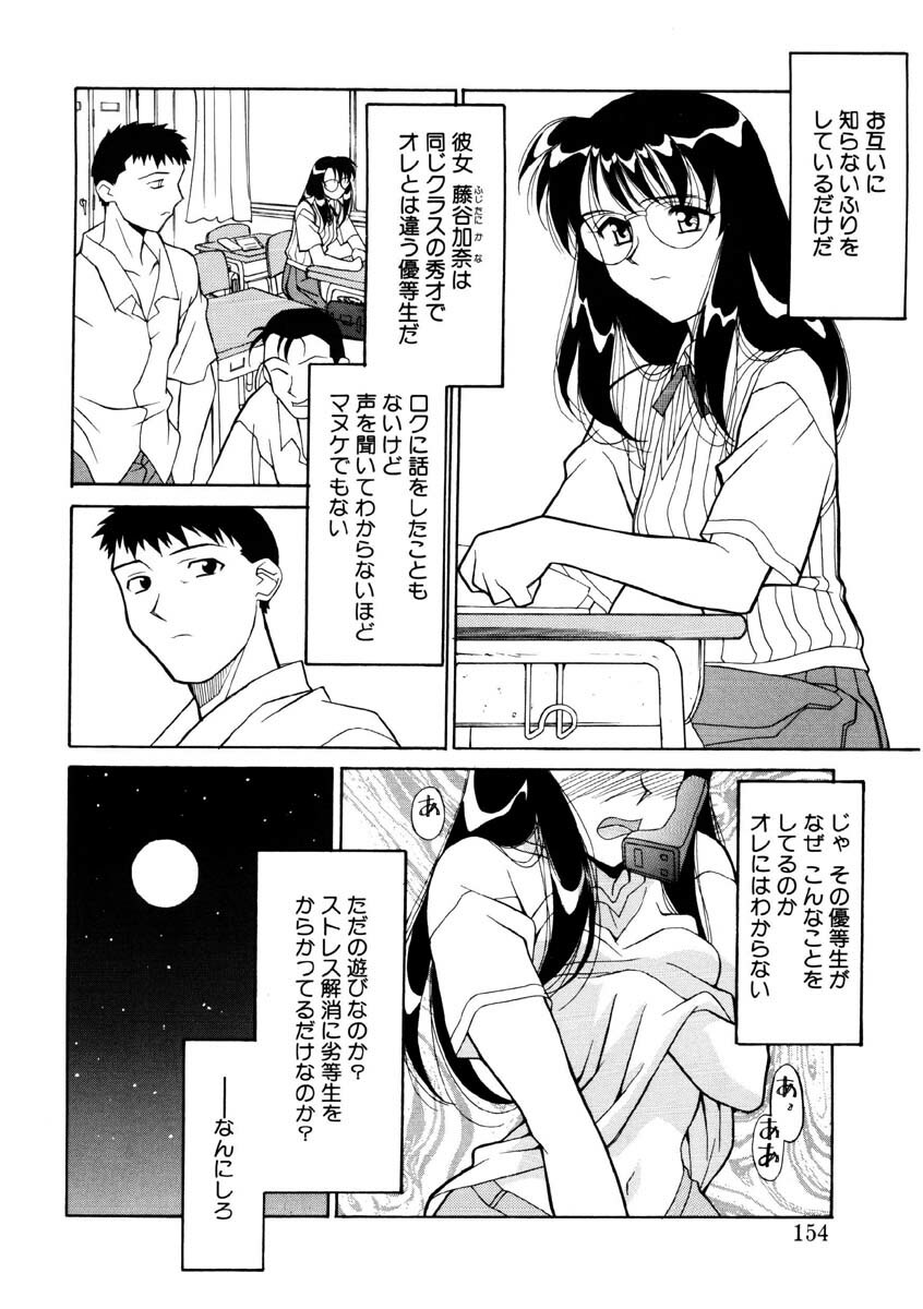 [Yanagi Masashi] Koi no Variation page 151 full