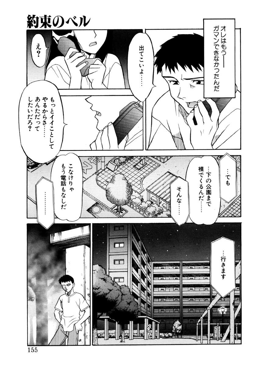 [Yanagi Masashi] Koi no Variation page 152 full