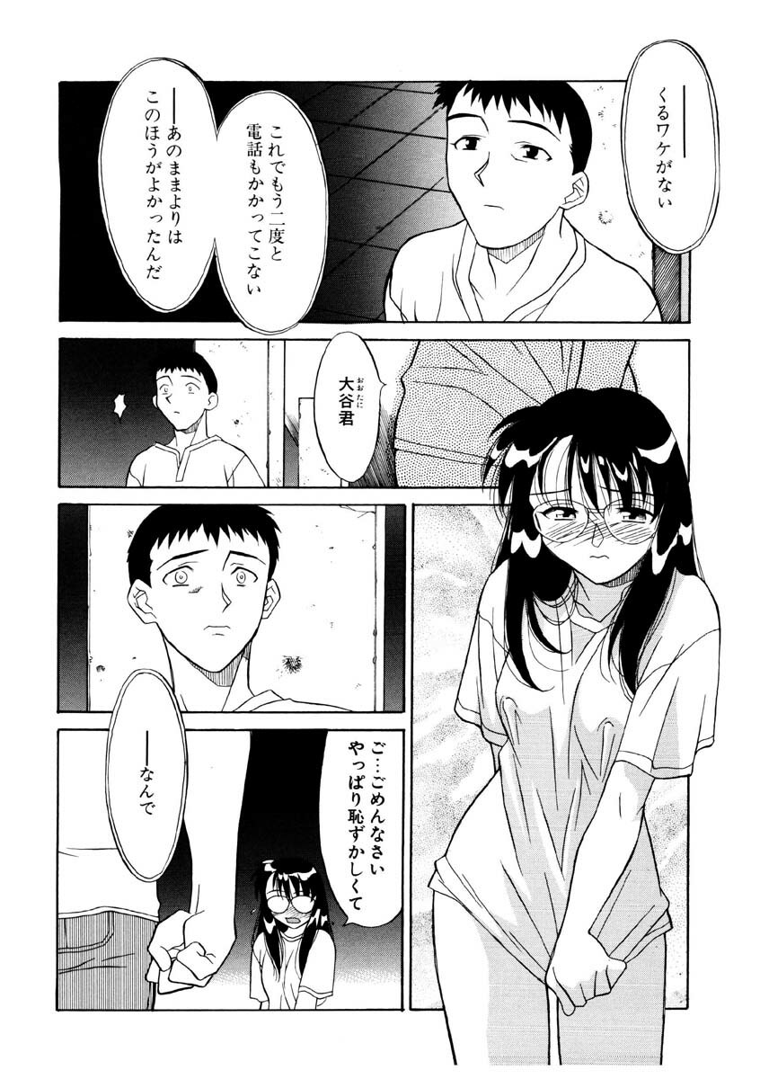 [Yanagi Masashi] Koi no Variation page 153 full