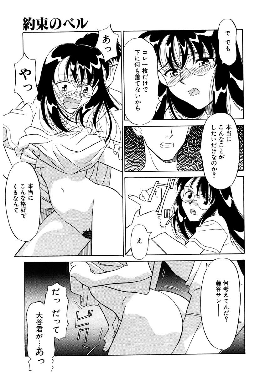 [Yanagi Masashi] Koi no Variation page 154 full