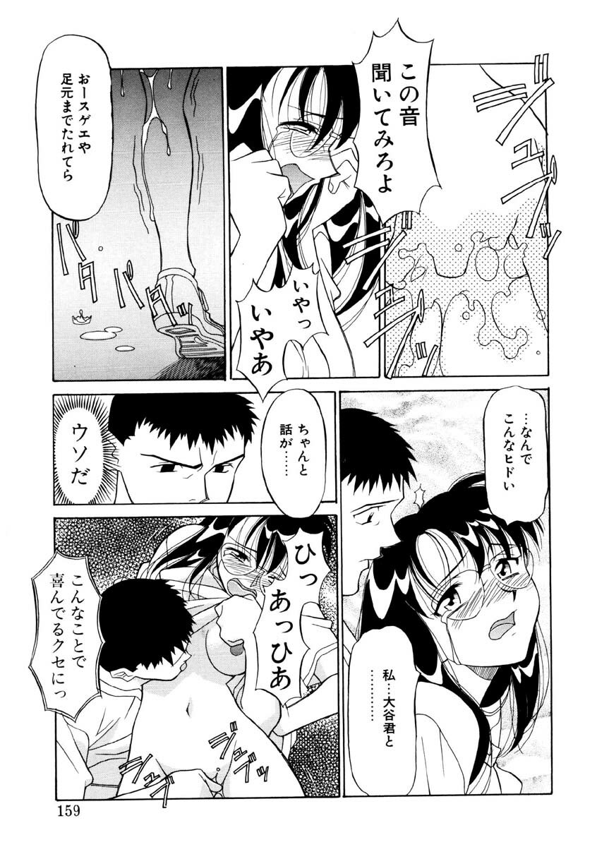 [Yanagi Masashi] Koi no Variation page 156 full