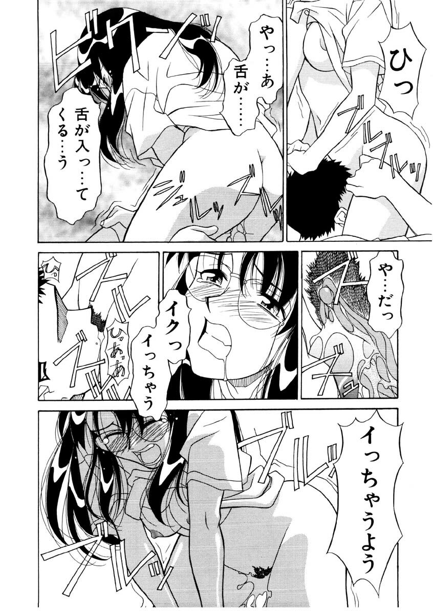 [Yanagi Masashi] Koi no Variation page 157 full
