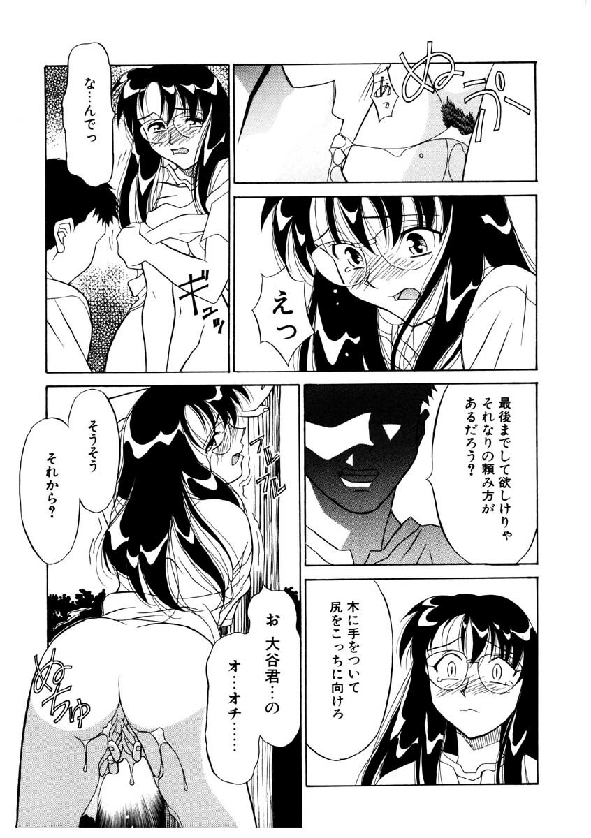 [Yanagi Masashi] Koi no Variation page 158 full