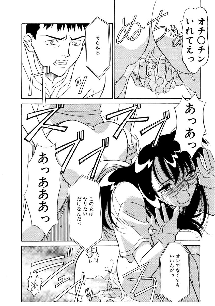 [Yanagi Masashi] Koi no Variation page 159 full