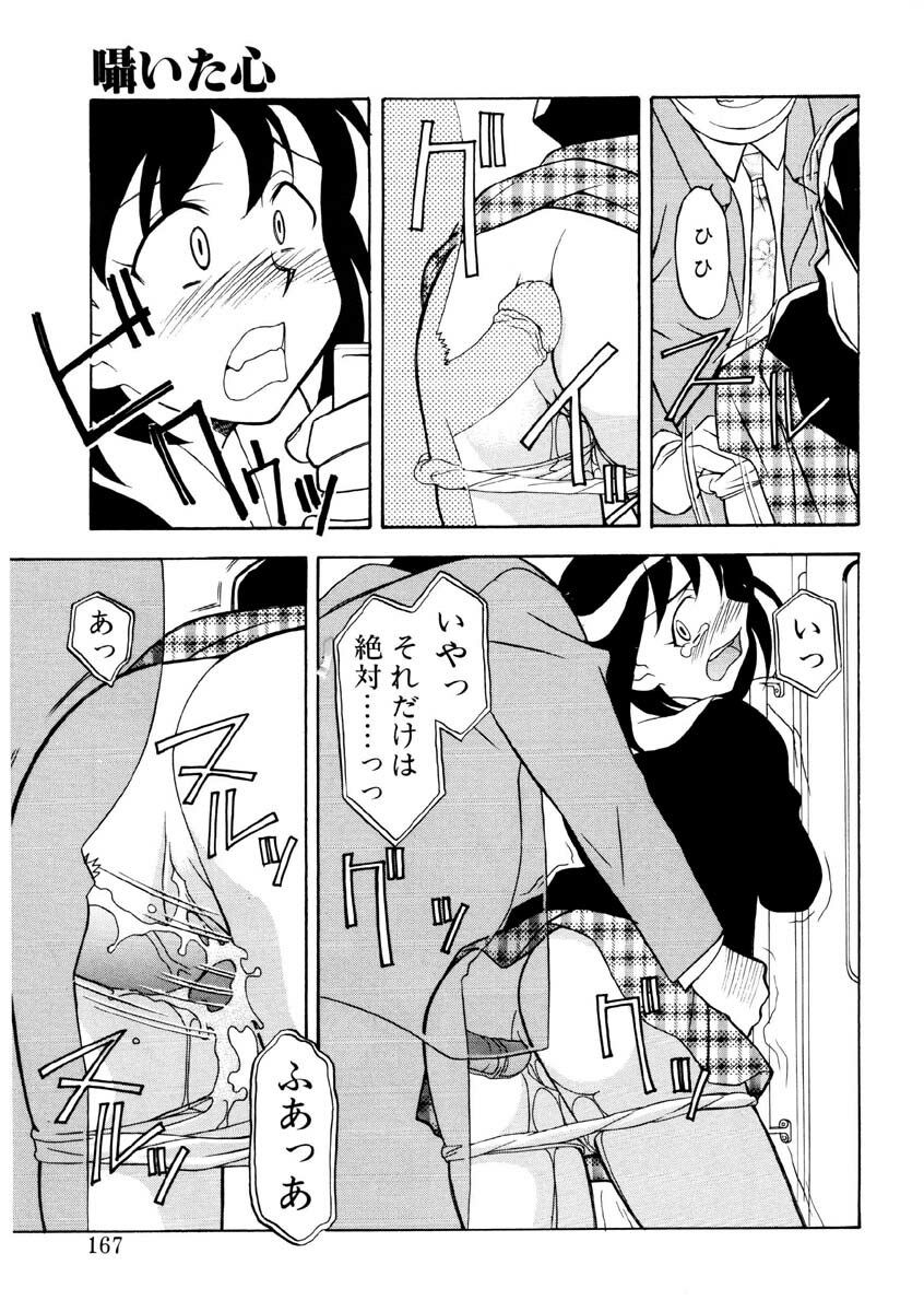 [Yanagi Masashi] Koi no Variation page 164 full