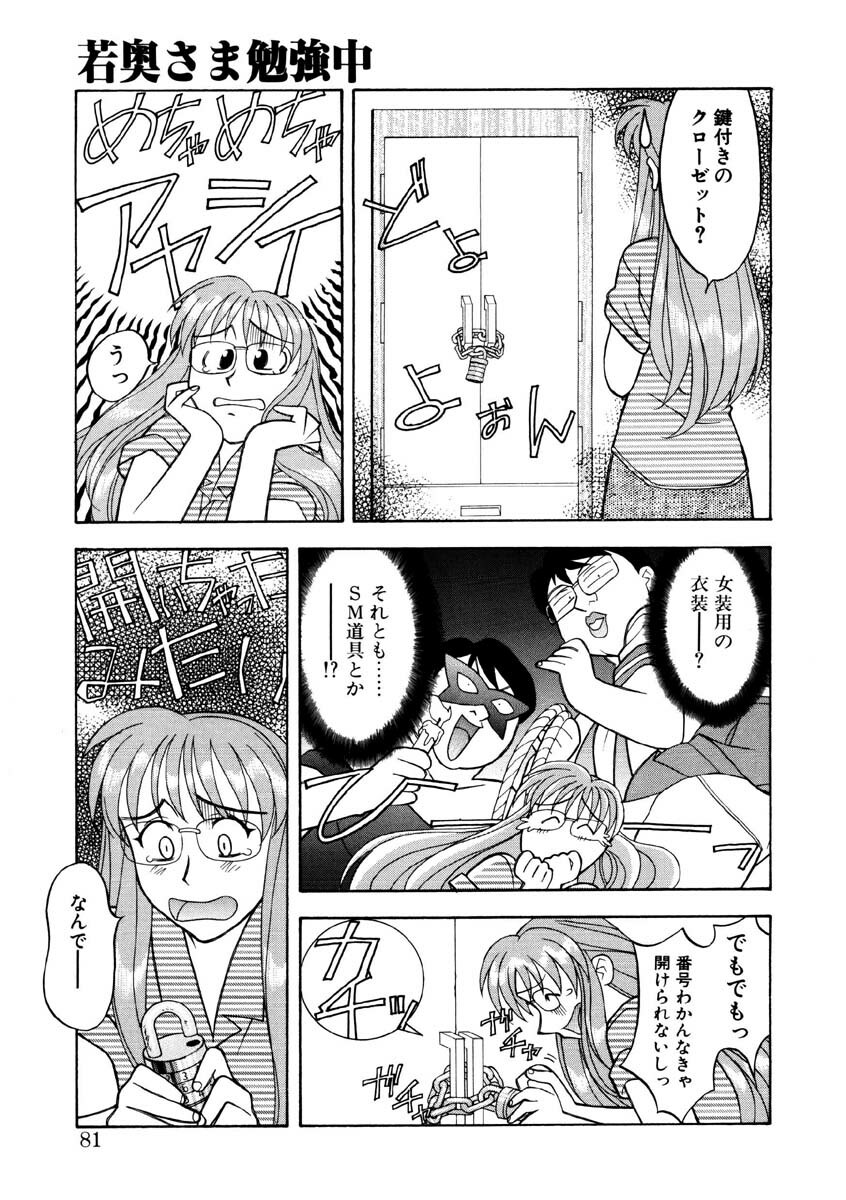 [Yanagi Masashi] Koi no Variation page 78 full