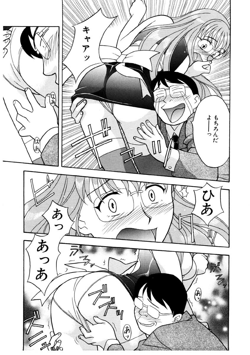 [Yanagi Masashi] Koi no Variation page 84 full