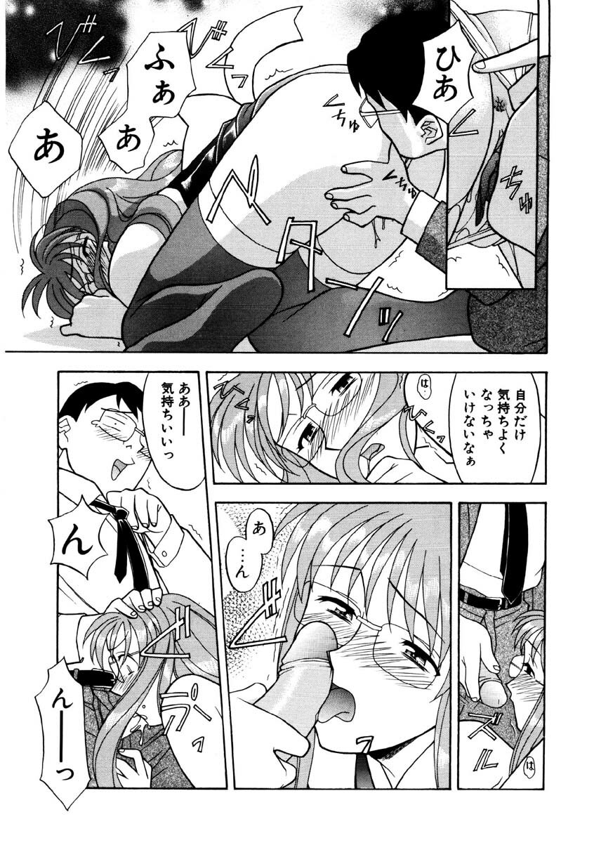 [Yanagi Masashi] Koi no Variation page 86 full