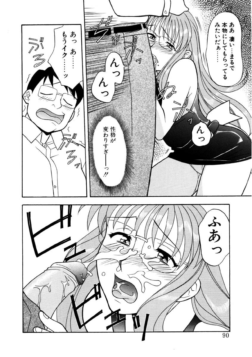 [Yanagi Masashi] Koi no Variation page 87 full