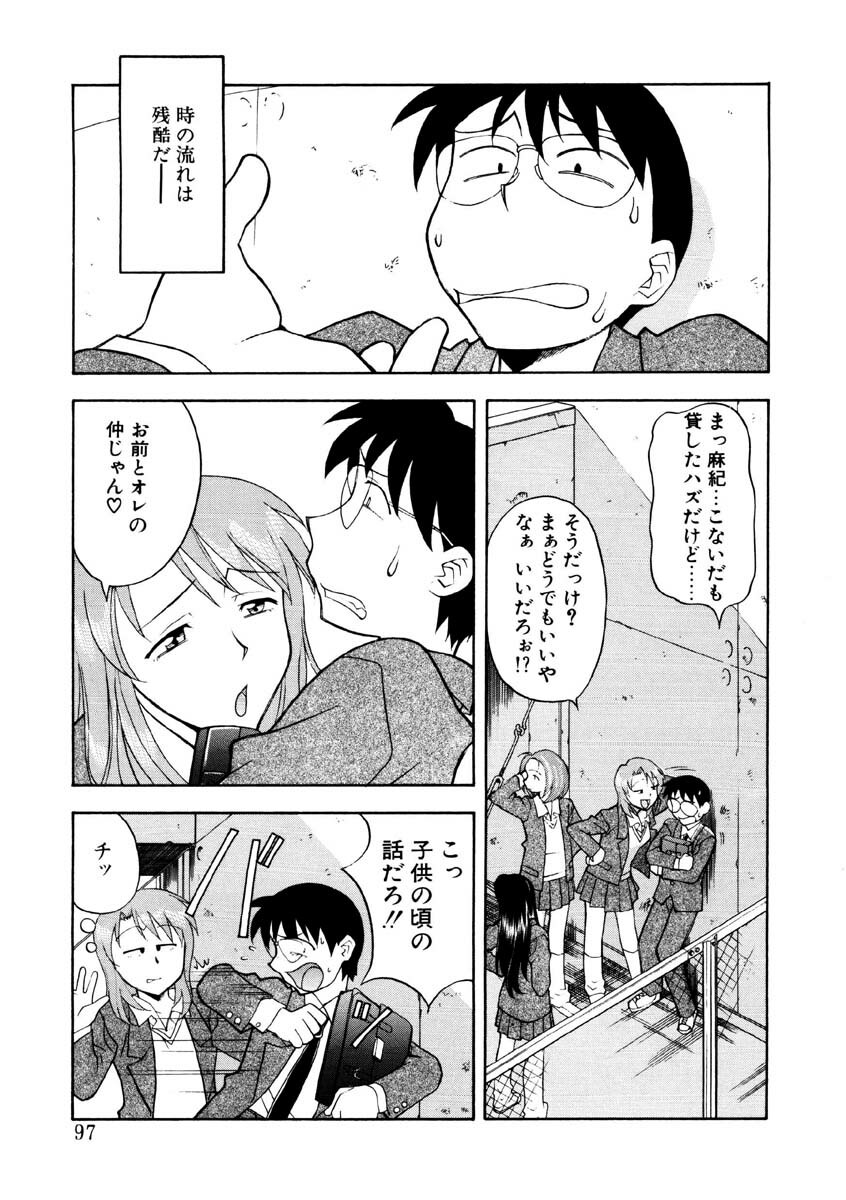 [Yanagi Masashi] Koi no Variation page 94 full