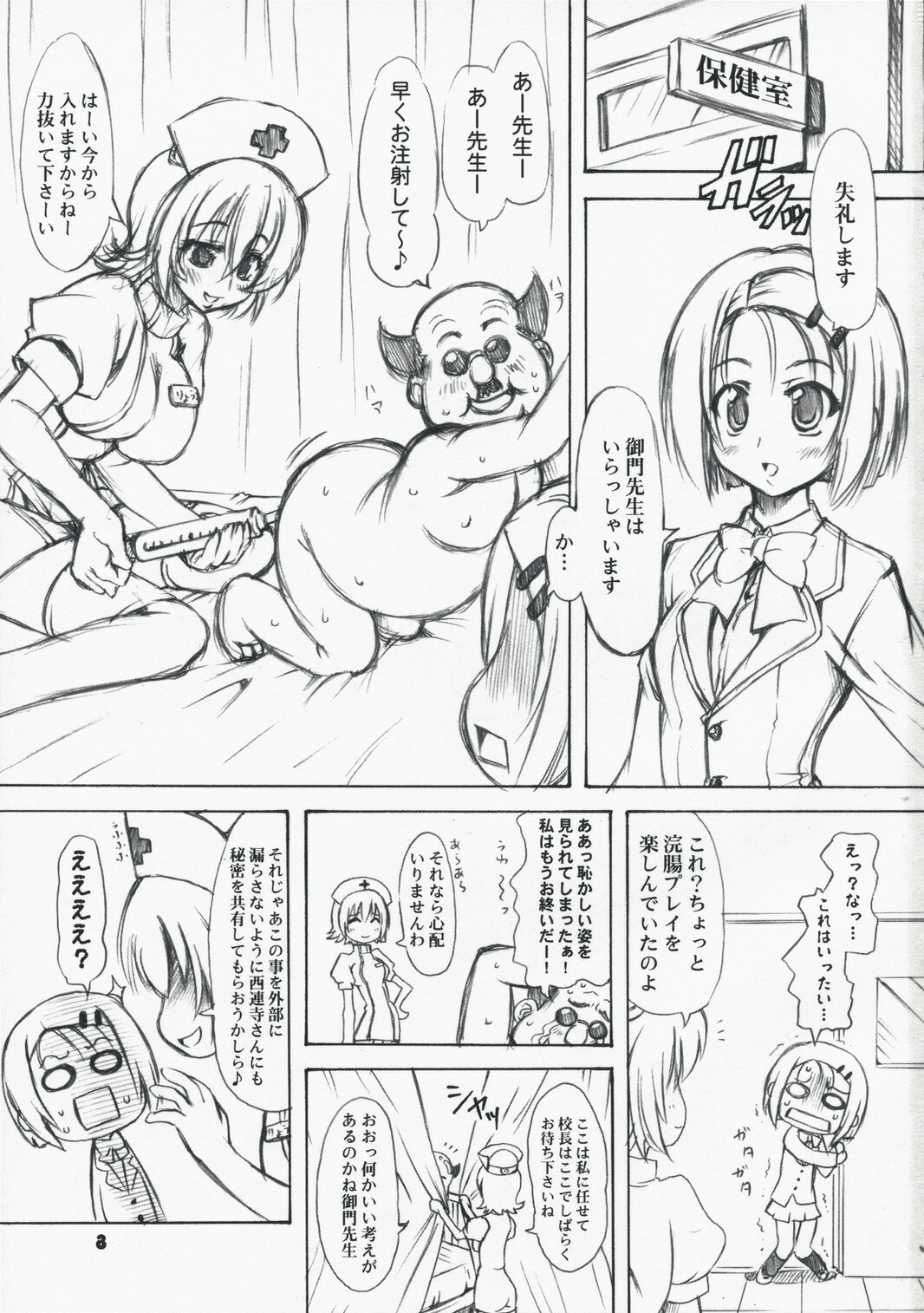 (COMIC1☆2) [Chinpudo (Marui)] To Love-Ru Syndrome (To Love-Ru) page 3 full