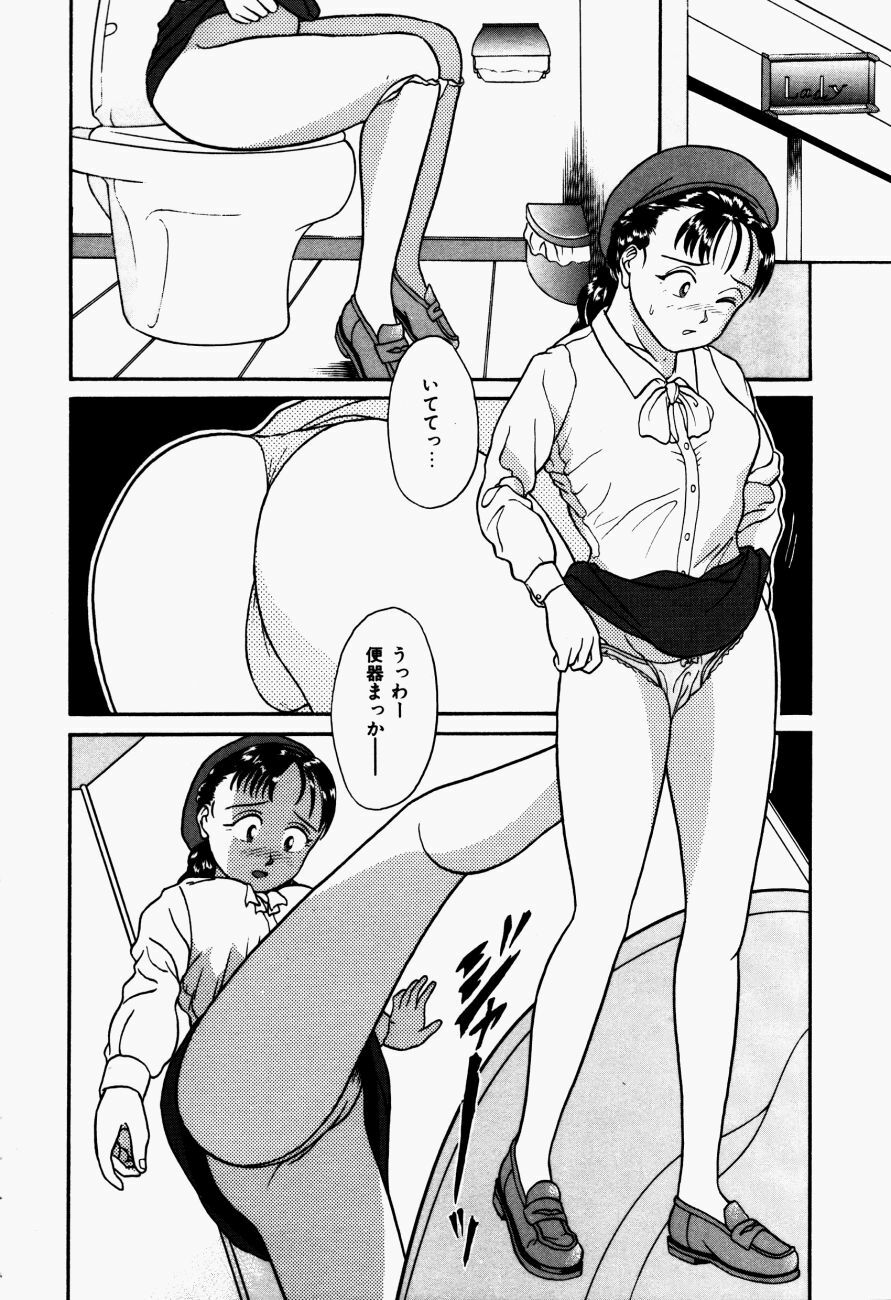 [Kanikuu Kaita] H-Mode Wa Bakunyuu Kei page 105 full