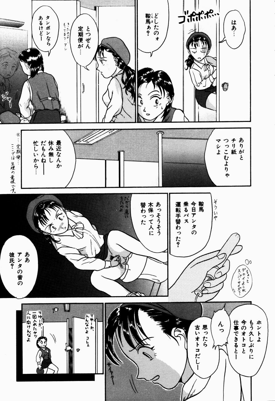 [Kanikuu Kaita] H-Mode Wa Bakunyuu Kei page 106 full