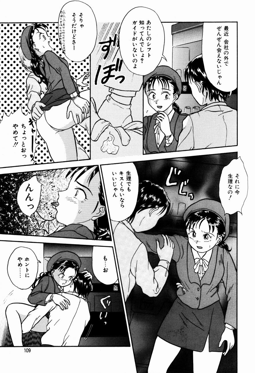 [Kanikuu Kaita] H-Mode Wa Bakunyuu Kei page 108 full