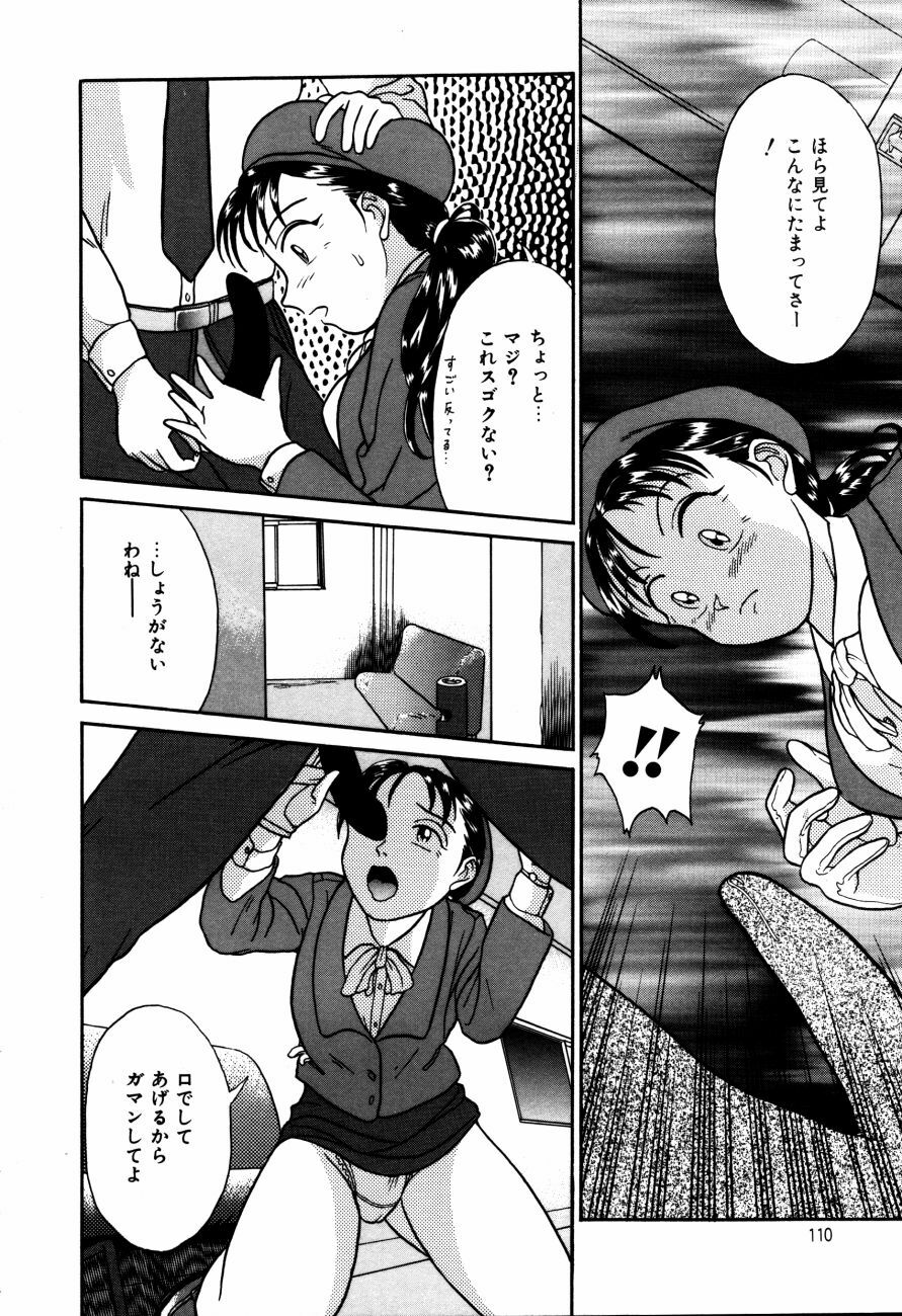 [Kanikuu Kaita] H-Mode Wa Bakunyuu Kei page 109 full