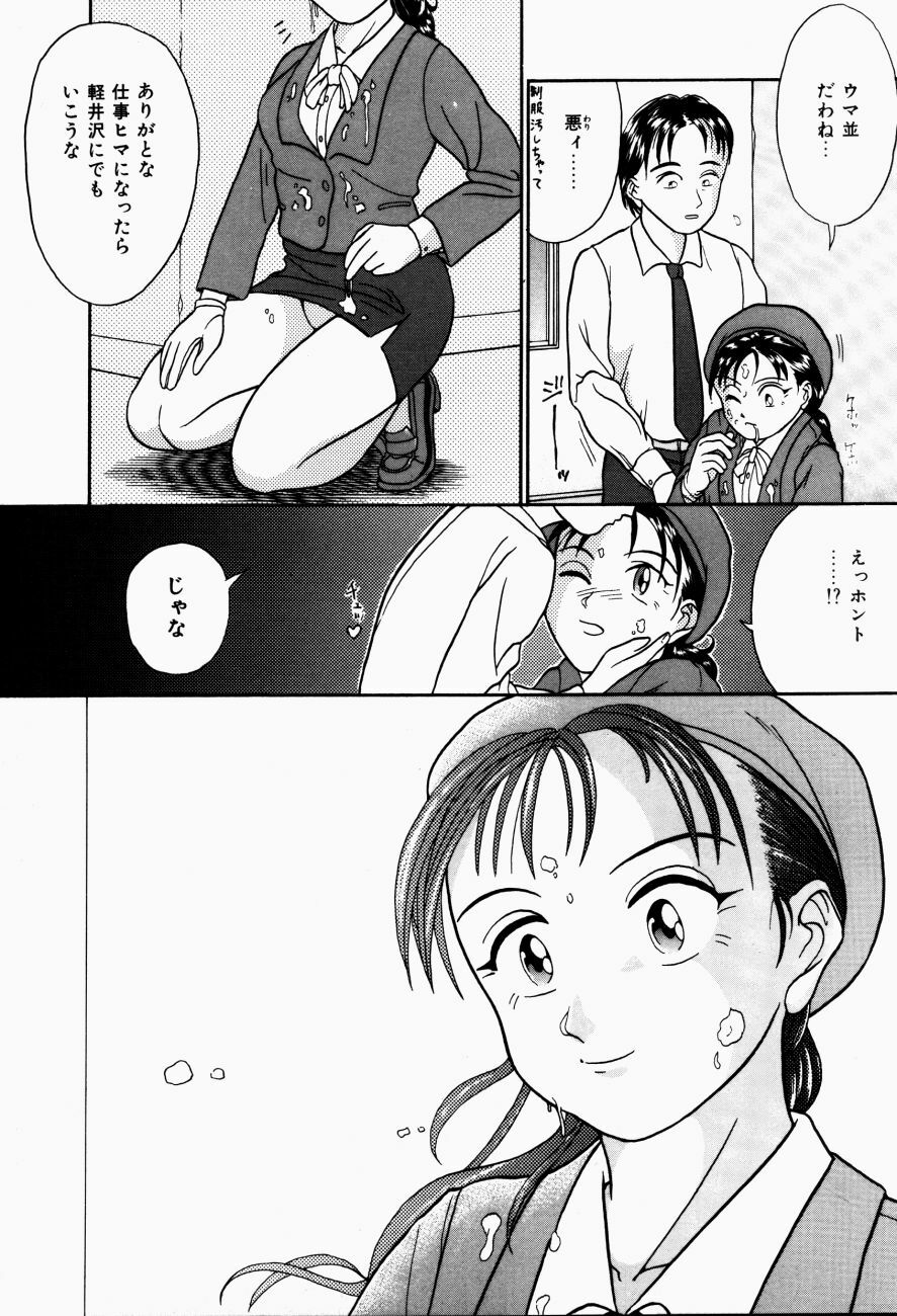 [Kanikuu Kaita] H-Mode Wa Bakunyuu Kei page 111 full