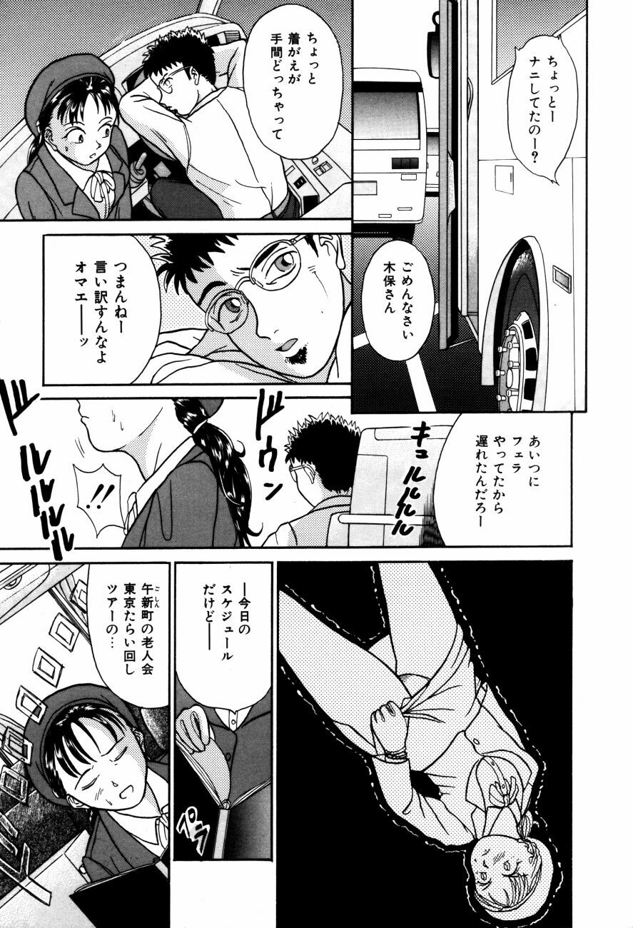 [Kanikuu Kaita] H-Mode Wa Bakunyuu Kei page 112 full