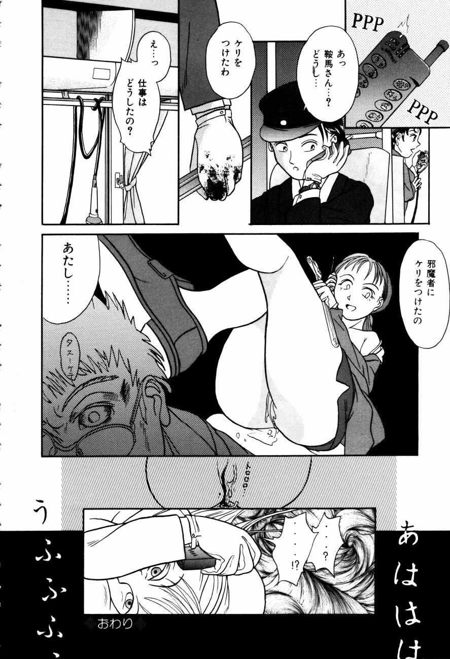[Kanikuu Kaita] H-Mode Wa Bakunyuu Kei page 119 full