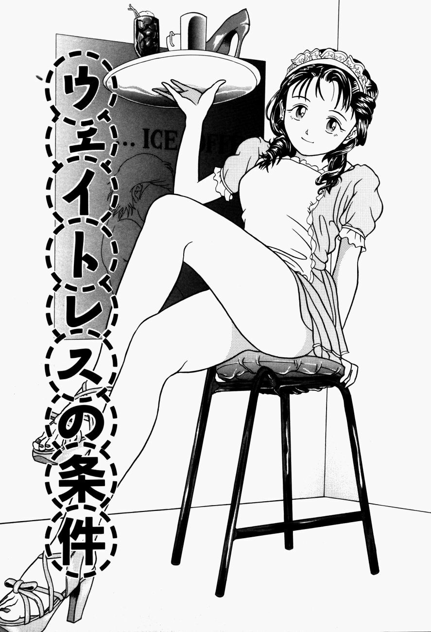 [Kanikuu Kaita] H-Mode Wa Bakunyuu Kei page 120 full
