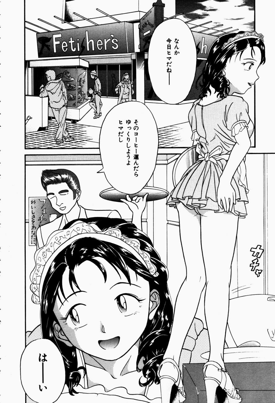 [Kanikuu Kaita] H-Mode Wa Bakunyuu Kei page 121 full