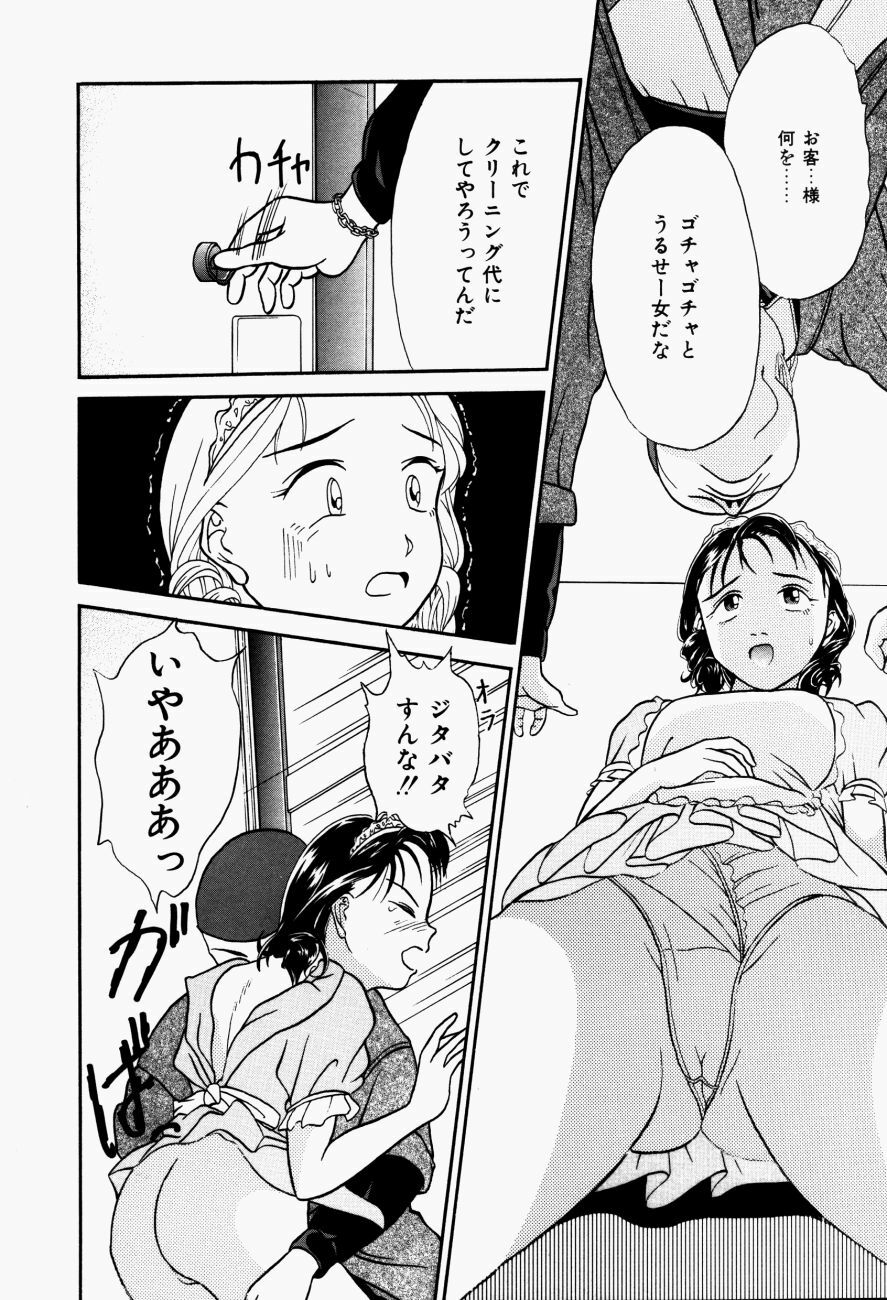 [Kanikuu Kaita] H-Mode Wa Bakunyuu Kei page 125 full