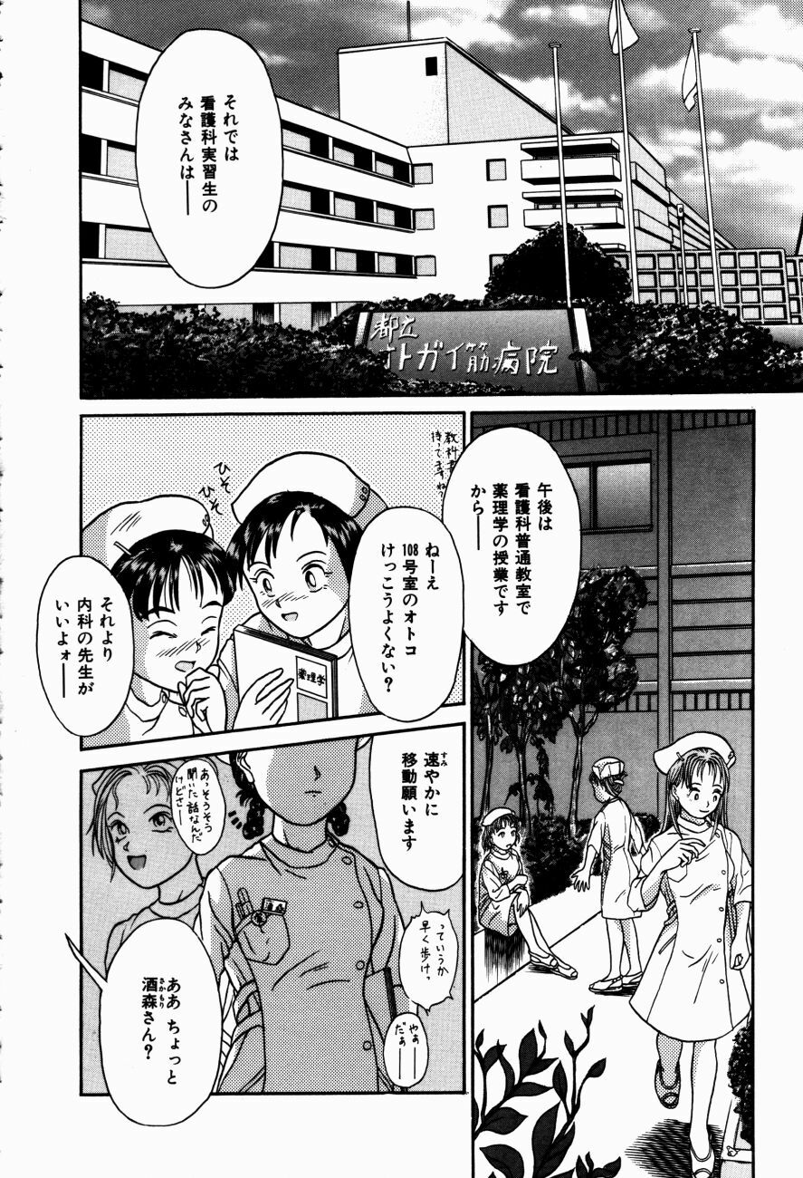 [Kanikuu Kaita] H-Mode Wa Bakunyuu Kei page 133 full