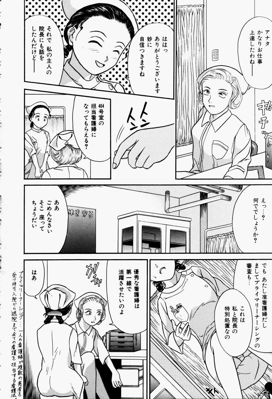 [Kanikuu Kaita] H-Mode Wa Bakunyuu Kei page 135 full