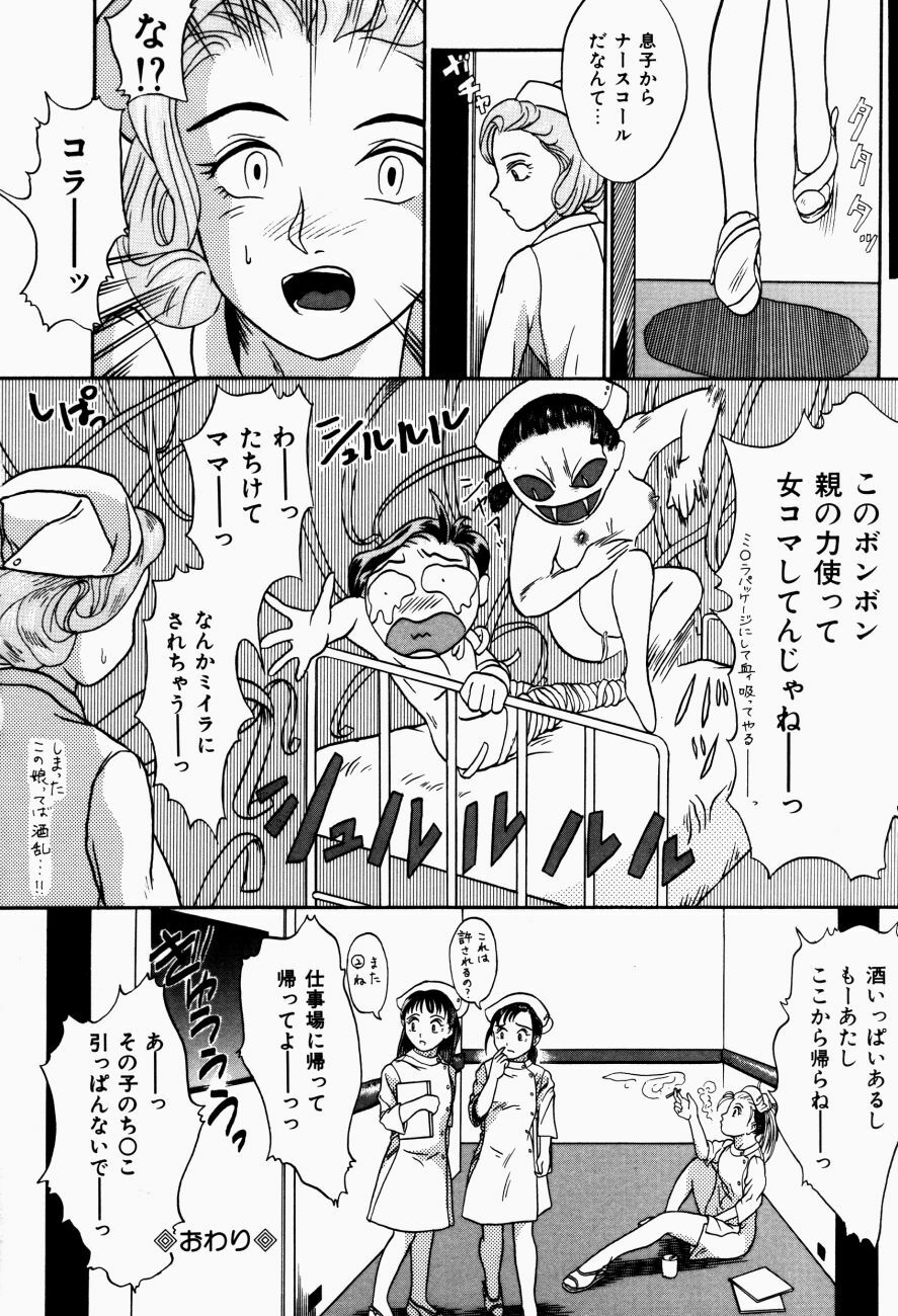 [Kanikuu Kaita] H-Mode Wa Bakunyuu Kei page 143 full