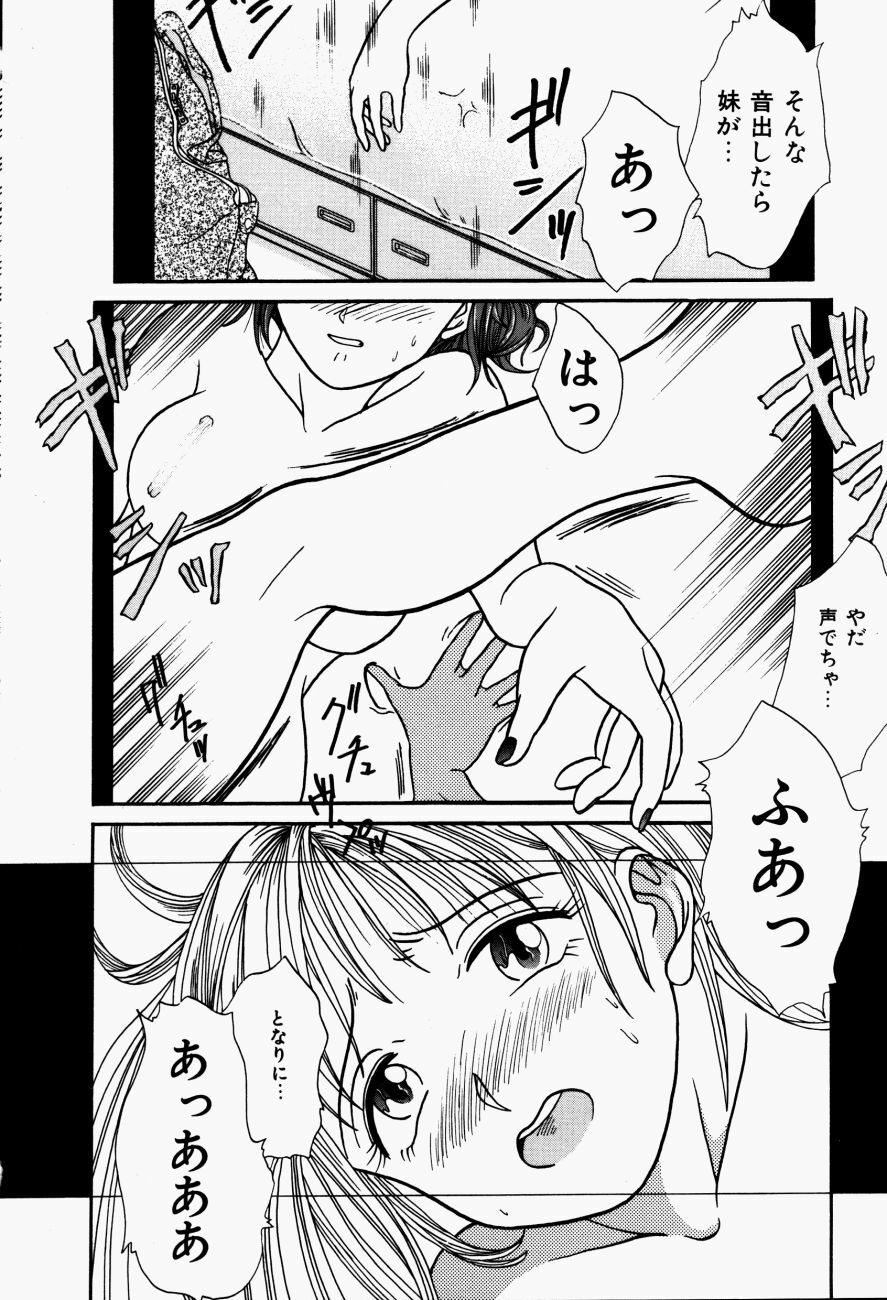 [Kanikuu Kaita] H-Mode Wa Bakunyuu Kei page 145 full