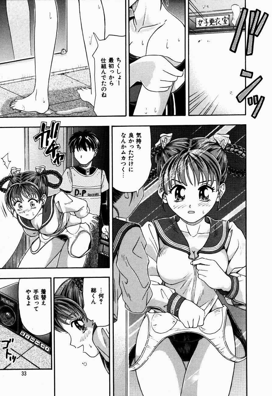 [Kanikuu Kaita] H-Mode Wa Bakunyuu Kei page 32 full