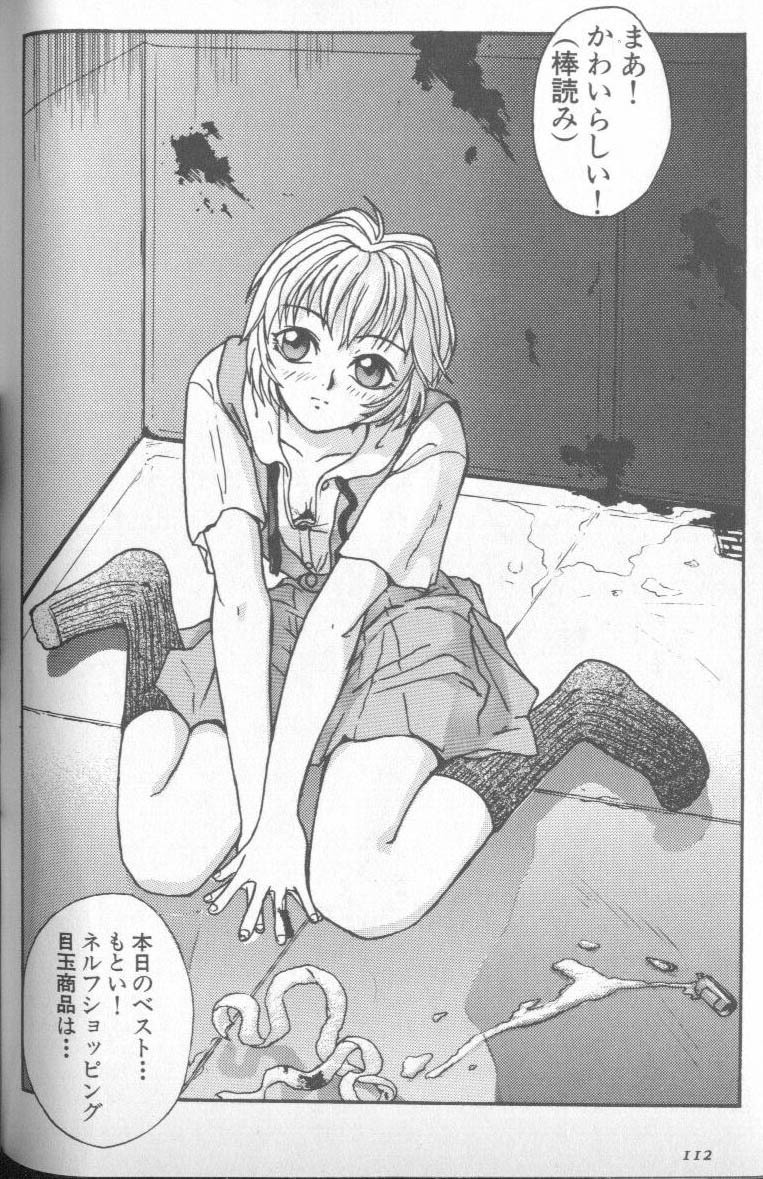 [Anthology] Shitsurakuen 5 | Paradise Lost 5 (Neon Genesis Evangelion) page 108 full