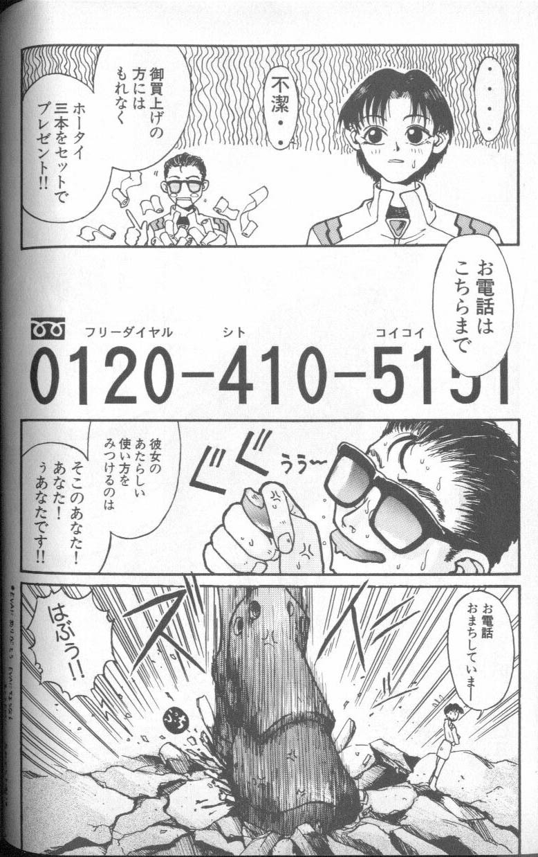 [Anthology] Shitsurakuen 5 | Paradise Lost 5 (Neon Genesis Evangelion) page 116 full