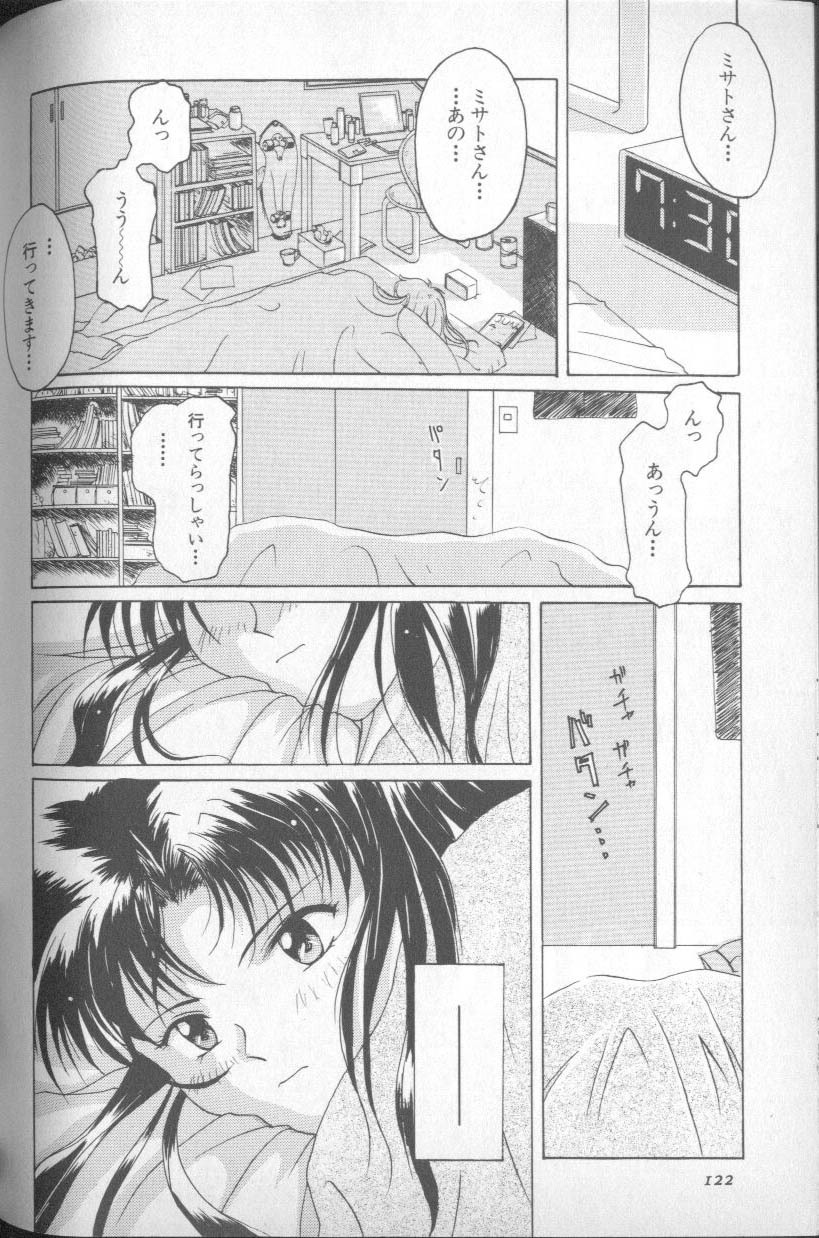 [Anthology] Shitsurakuen 5 | Paradise Lost 5 (Neon Genesis Evangelion) page 118 full