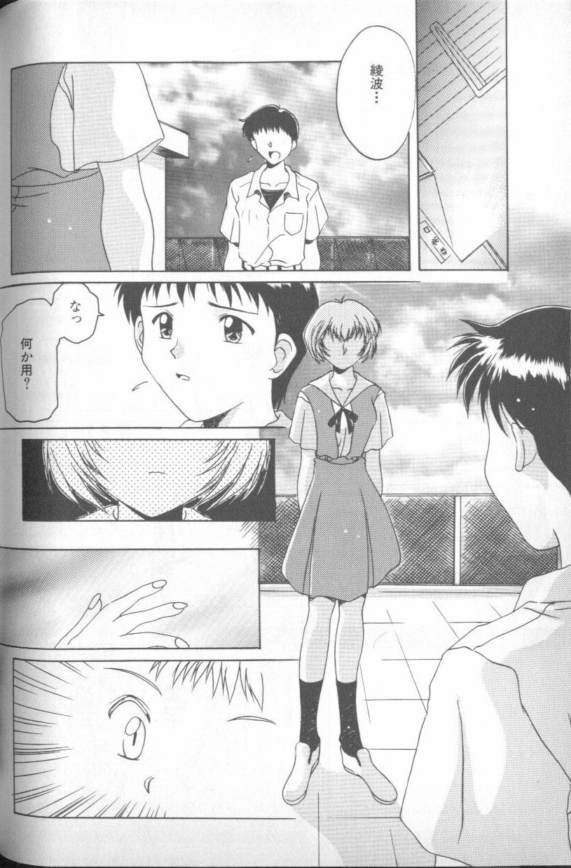 [Anthology] Shitsurakuen 5 | Paradise Lost 5 (Neon Genesis Evangelion) page 120 full