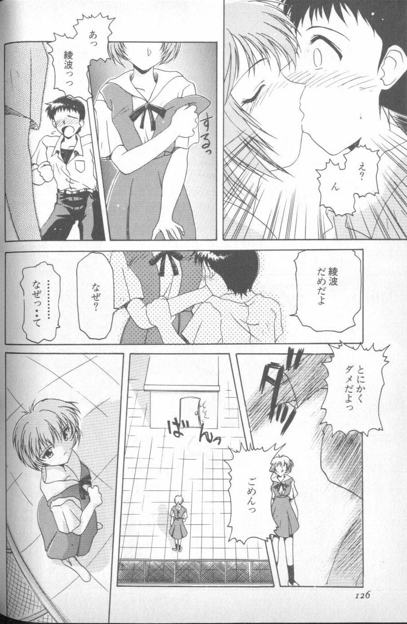 [Anthology] Shitsurakuen 5 | Paradise Lost 5 (Neon Genesis Evangelion) page 122 full