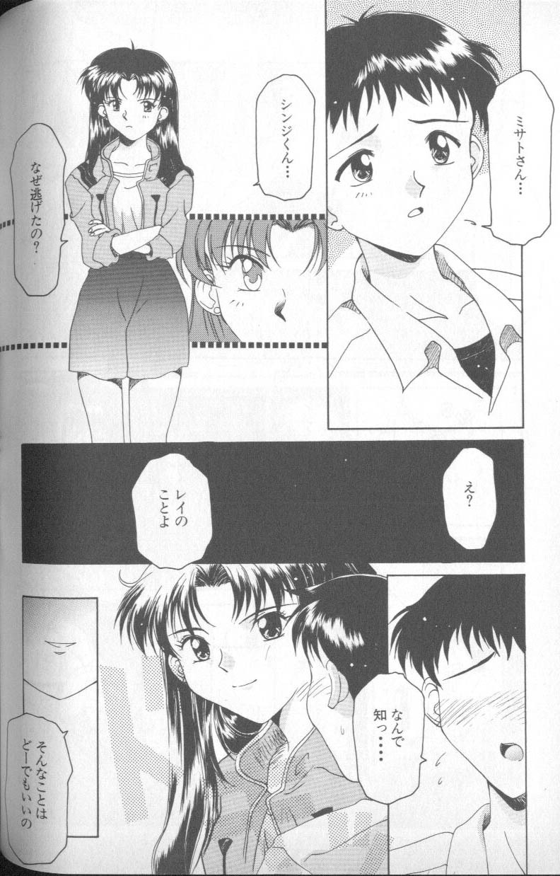[Anthology] Shitsurakuen 5 | Paradise Lost 5 (Neon Genesis Evangelion) page 126 full