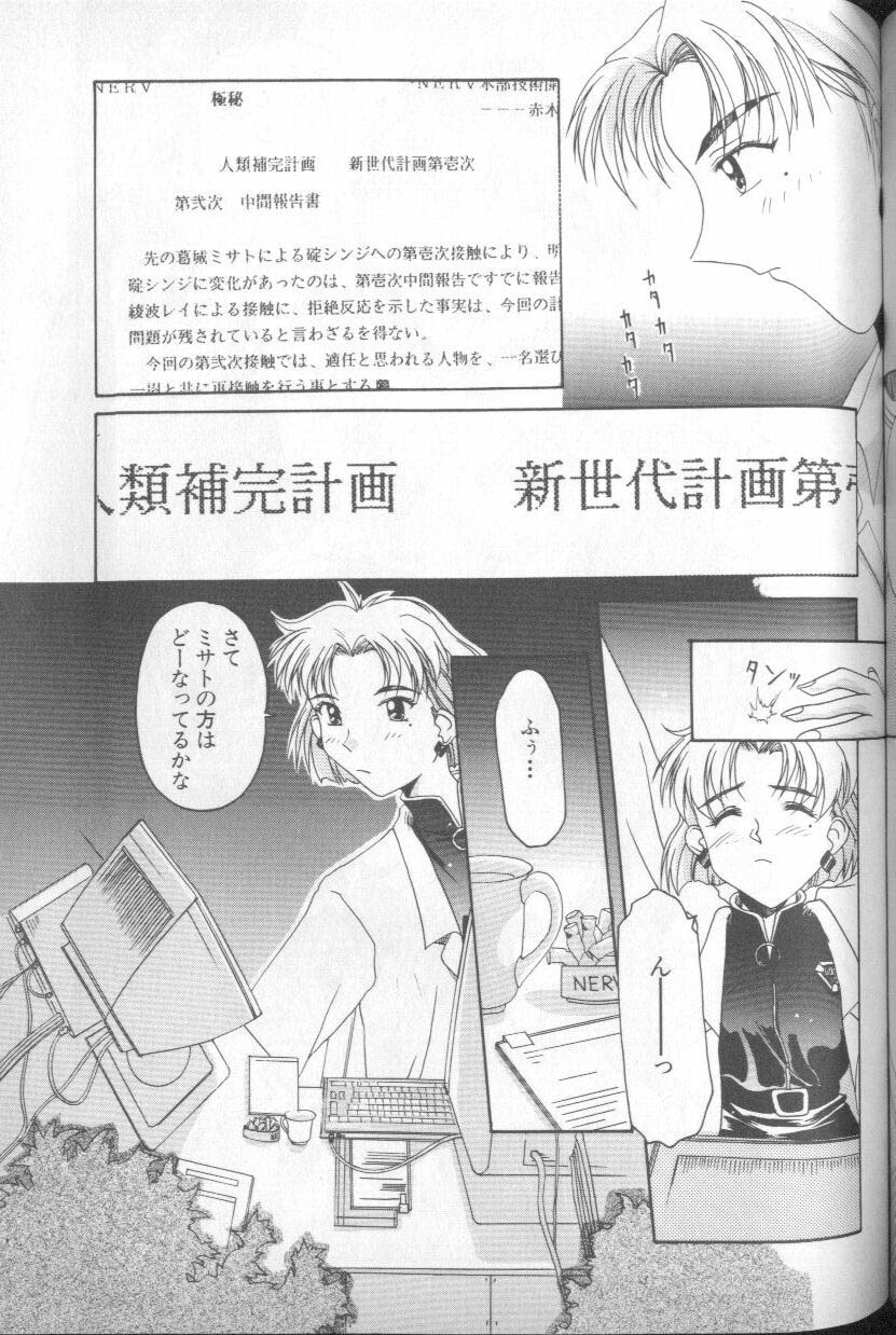 [Anthology] Shitsurakuen 5 | Paradise Lost 5 (Neon Genesis Evangelion) page 133 full
