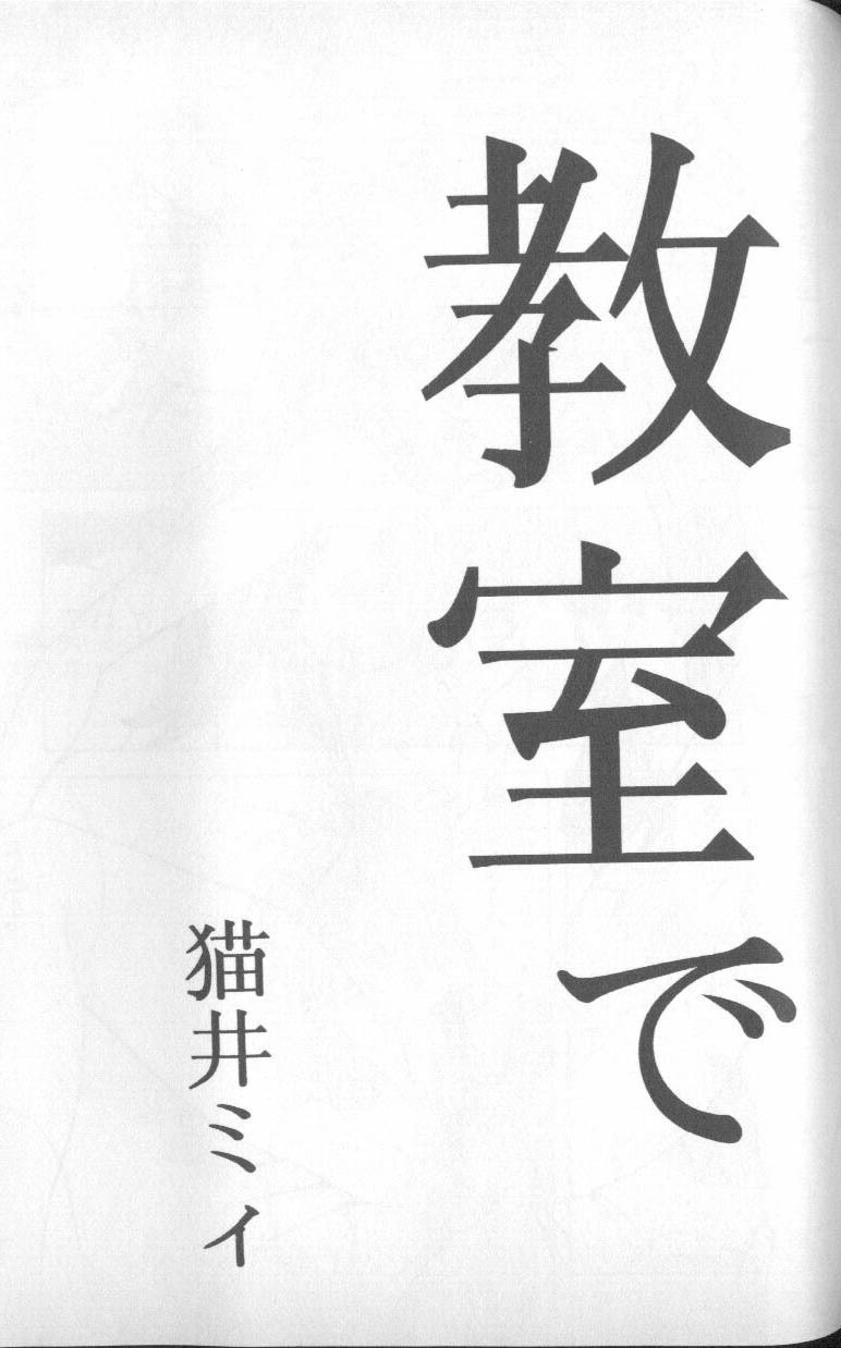 [Anthology] Shitsurakuen 5 | Paradise Lost 5 (Neon Genesis Evangelion) page 141 full