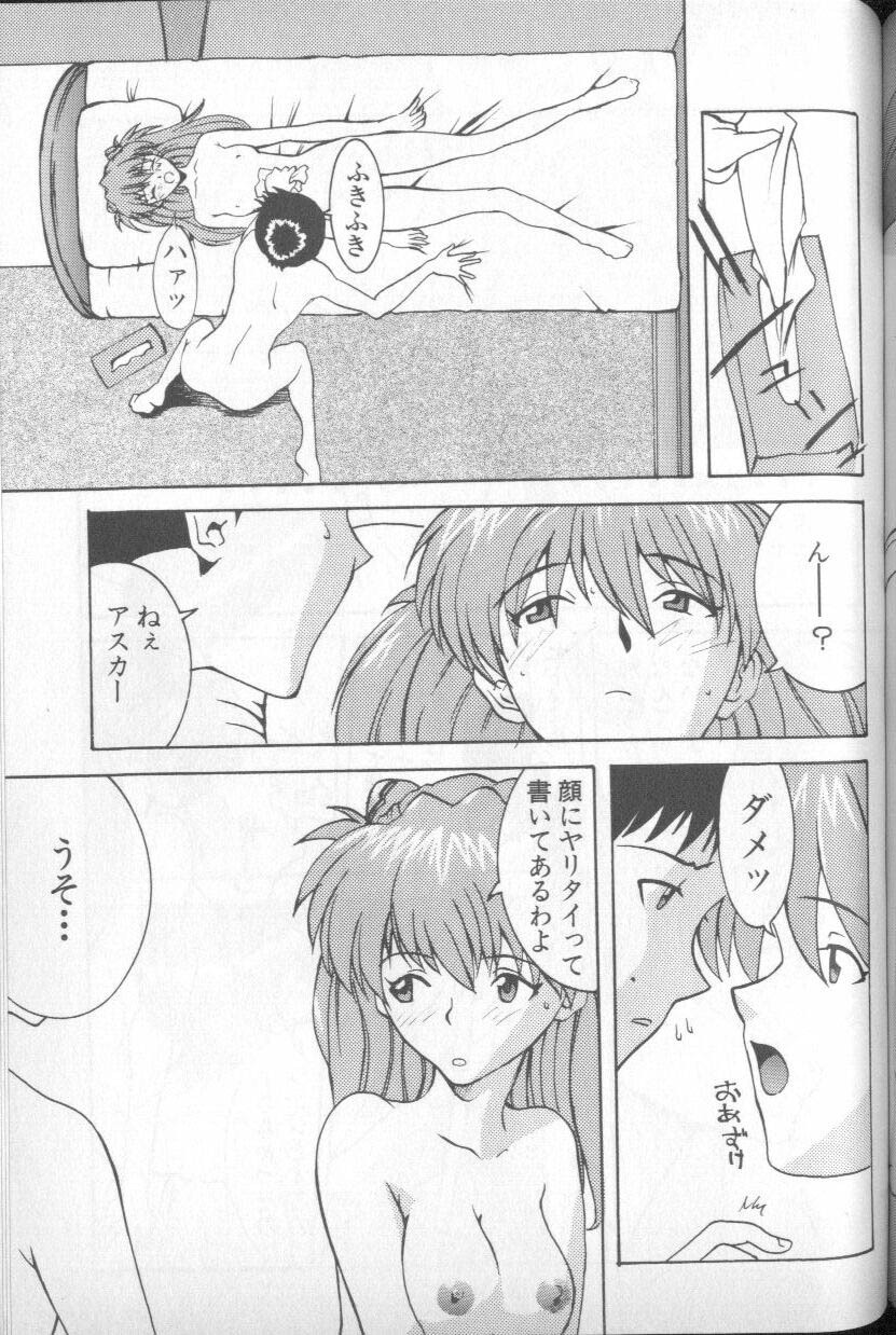 [Anthology] Shitsurakuen 5 | Paradise Lost 5 (Neon Genesis Evangelion) page 143 full