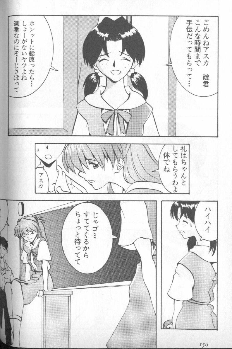 [Anthology] Shitsurakuen 5 | Paradise Lost 5 (Neon Genesis Evangelion) page 146 full