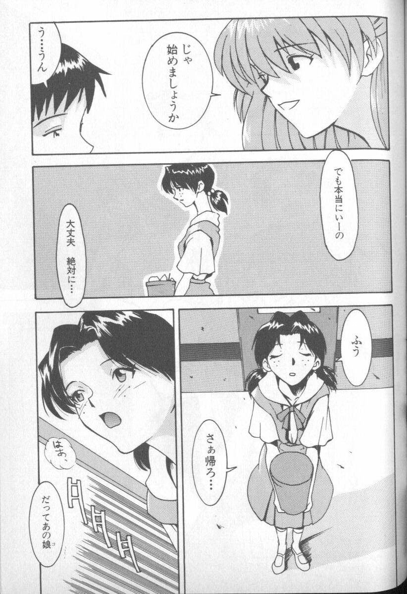 [Anthology] Shitsurakuen 5 | Paradise Lost 5 (Neon Genesis Evangelion) page 147 full