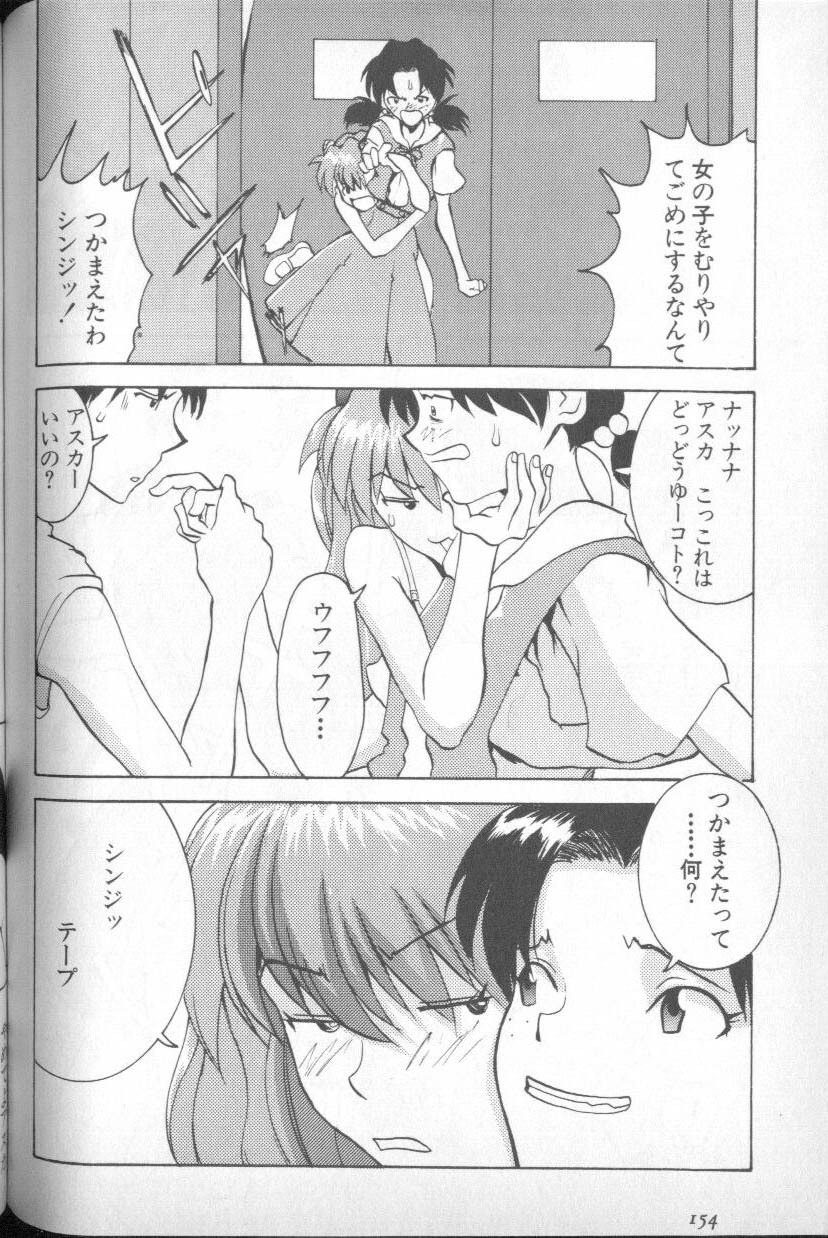 [Anthology] Shitsurakuen 5 | Paradise Lost 5 (Neon Genesis Evangelion) page 150 full