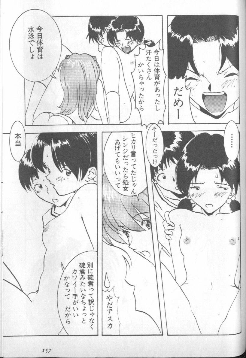 [Anthology] Shitsurakuen 5 | Paradise Lost 5 (Neon Genesis Evangelion) page 153 full