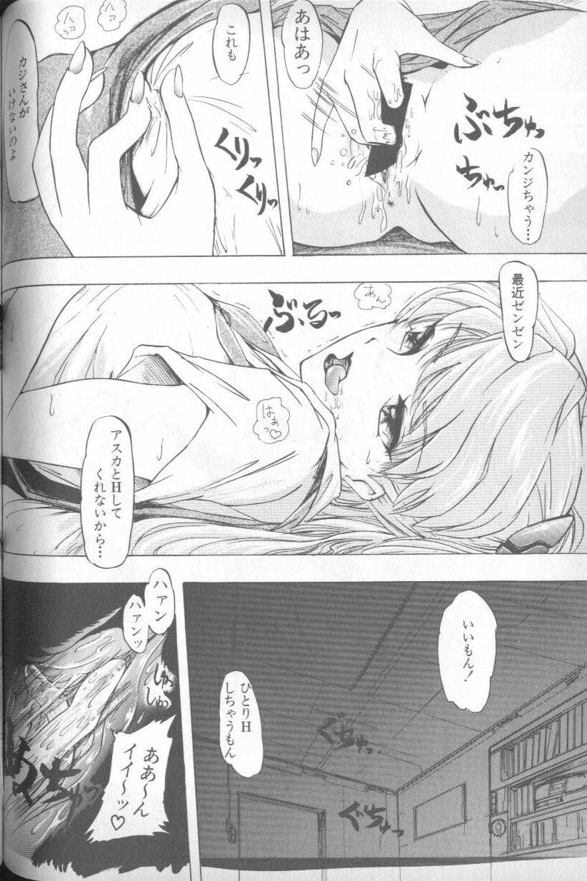 [Anthology] Shitsurakuen 5 | Paradise Lost 5 (Neon Genesis Evangelion) page 170 full