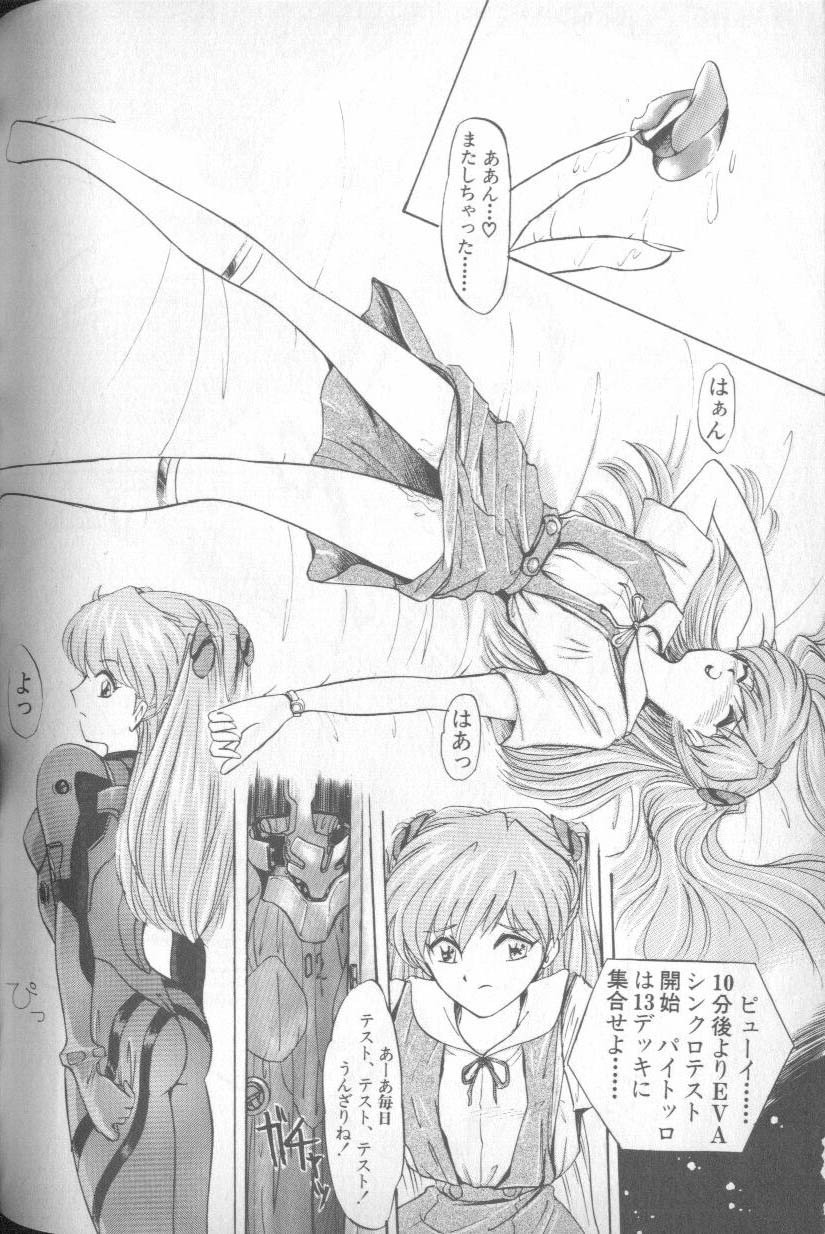 [Anthology] Shitsurakuen 5 | Paradise Lost 5 (Neon Genesis Evangelion) page 173 full
