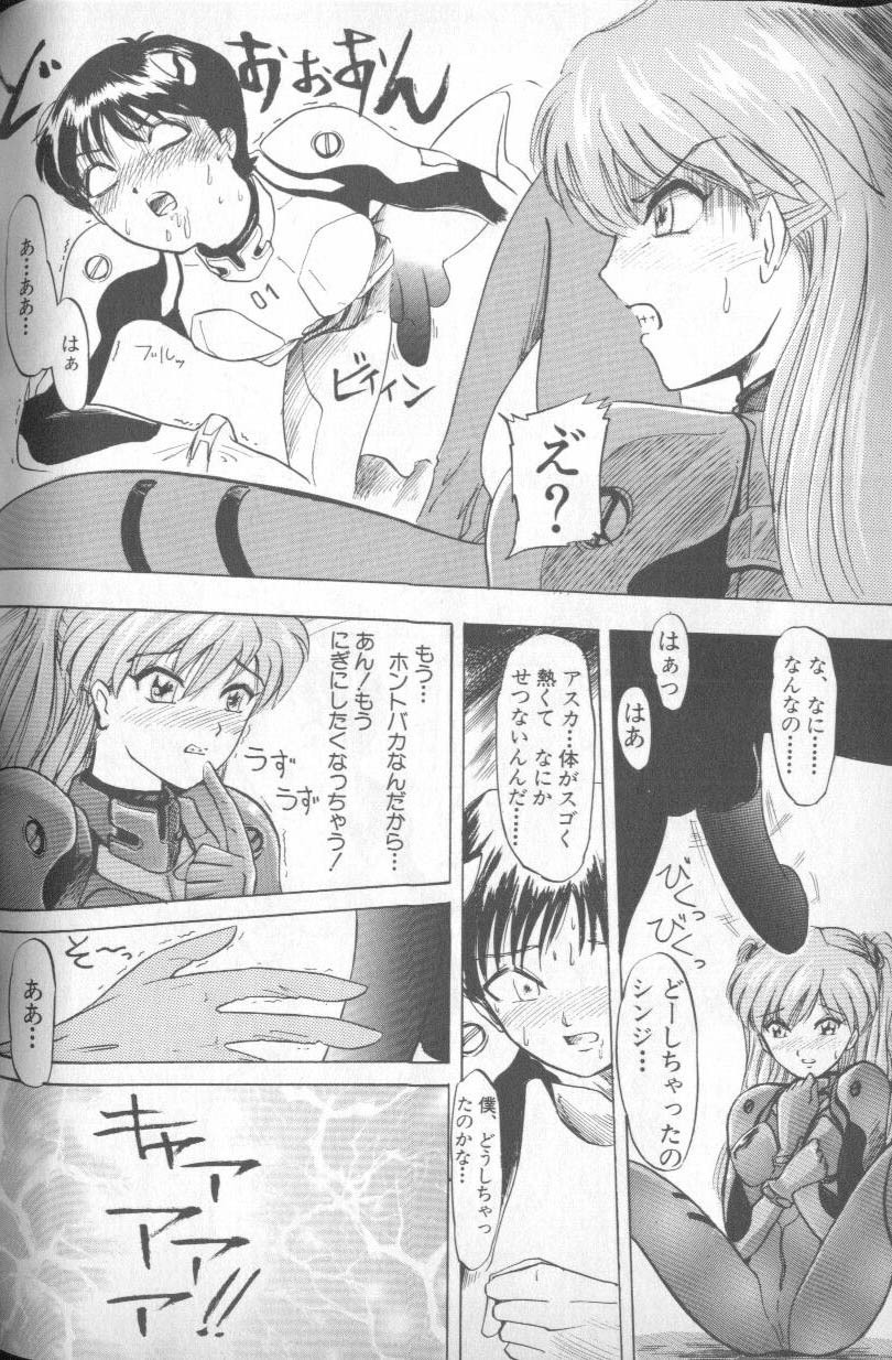 [Anthology] Shitsurakuen 5 | Paradise Lost 5 (Neon Genesis Evangelion) page 175 full