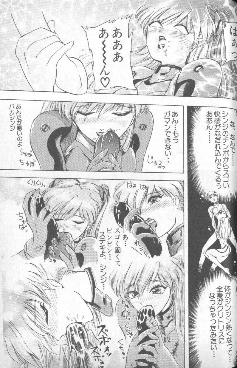 [Anthology] Shitsurakuen 5 | Paradise Lost 5 (Neon Genesis Evangelion) page 176 full